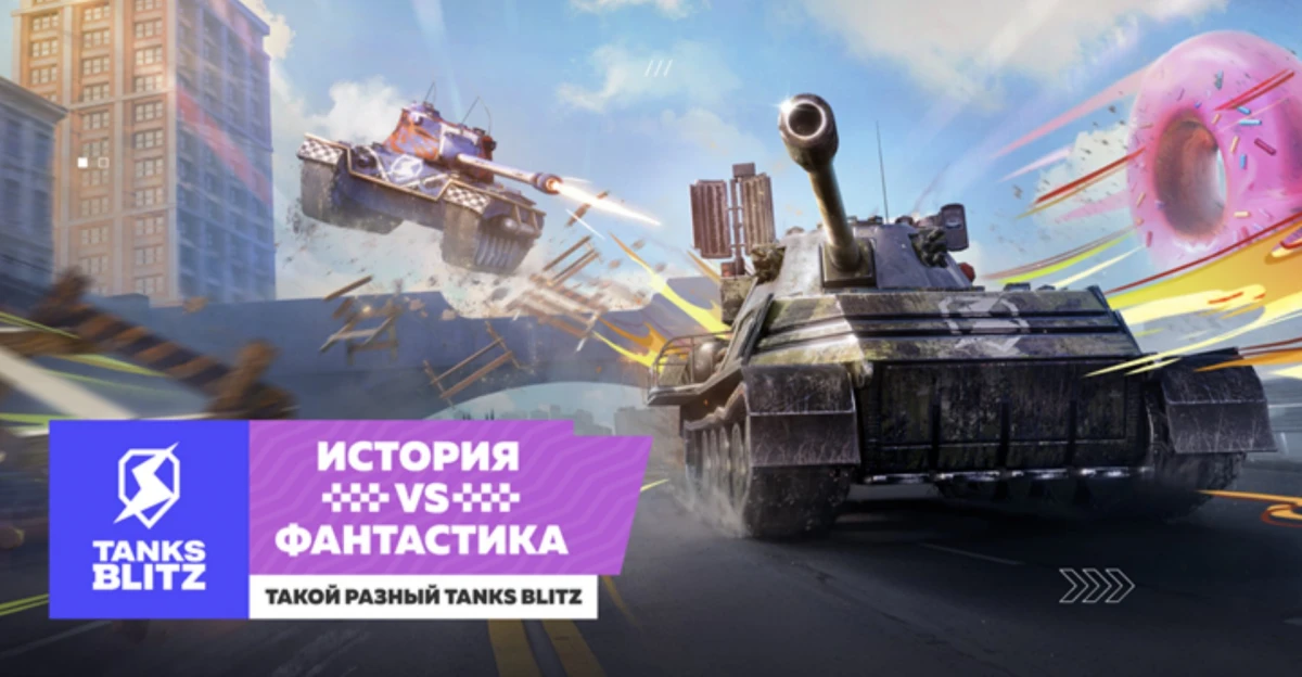 В Tanks Blitz началось ежегодное праздничное событие «ТаДата»