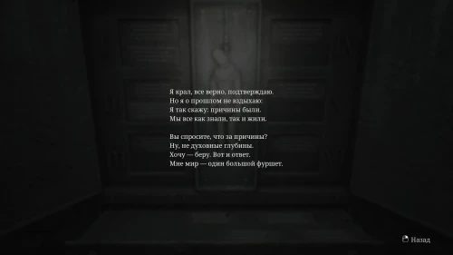 Silent hill 2 загадка с висельниками. Silent hill 2 загадка с висельниками