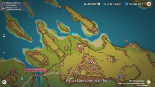 Где Купить Рыбу В Genshin Impact