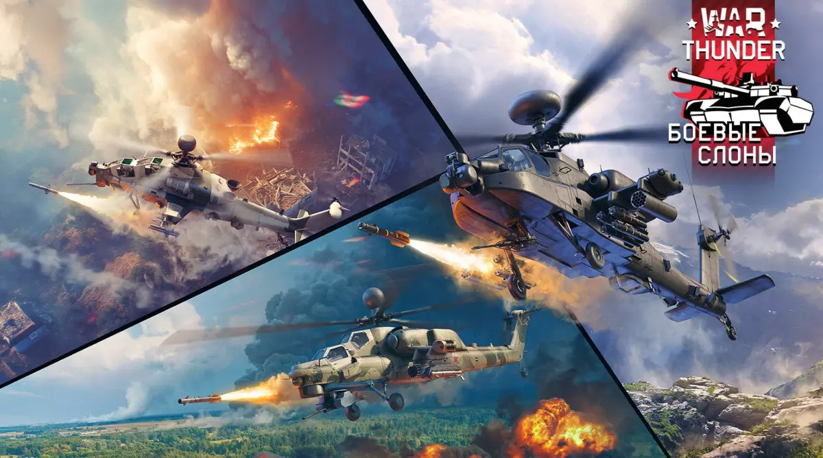Для War Thunder вышло новое крупное обновление «Боевые слоны»
