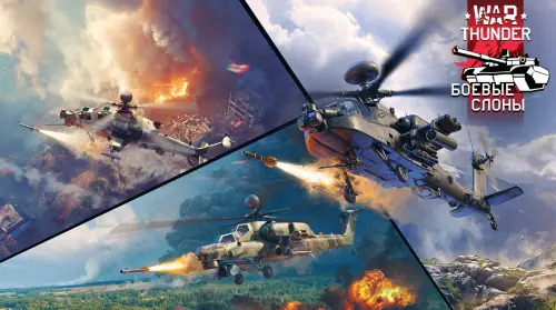 Для War Thunder вышло новое крупное обновление «Боевые слоны»