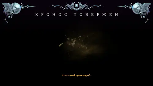 Кронос в Hades 2: как победить