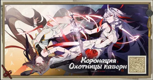 Обновление 2.5 для ZZZ: дата выхода, награды, персонажи, ивенты и баннеры