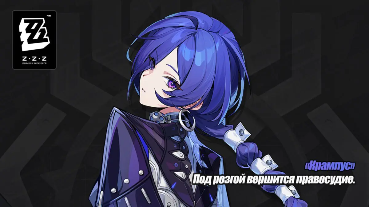 Агент со связанными руками: анонс и шоукейсы Промеи в Zenless Zone Zero