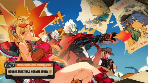 Новый закат над новым Эриду (I) в ZZZ: как начать и пройти