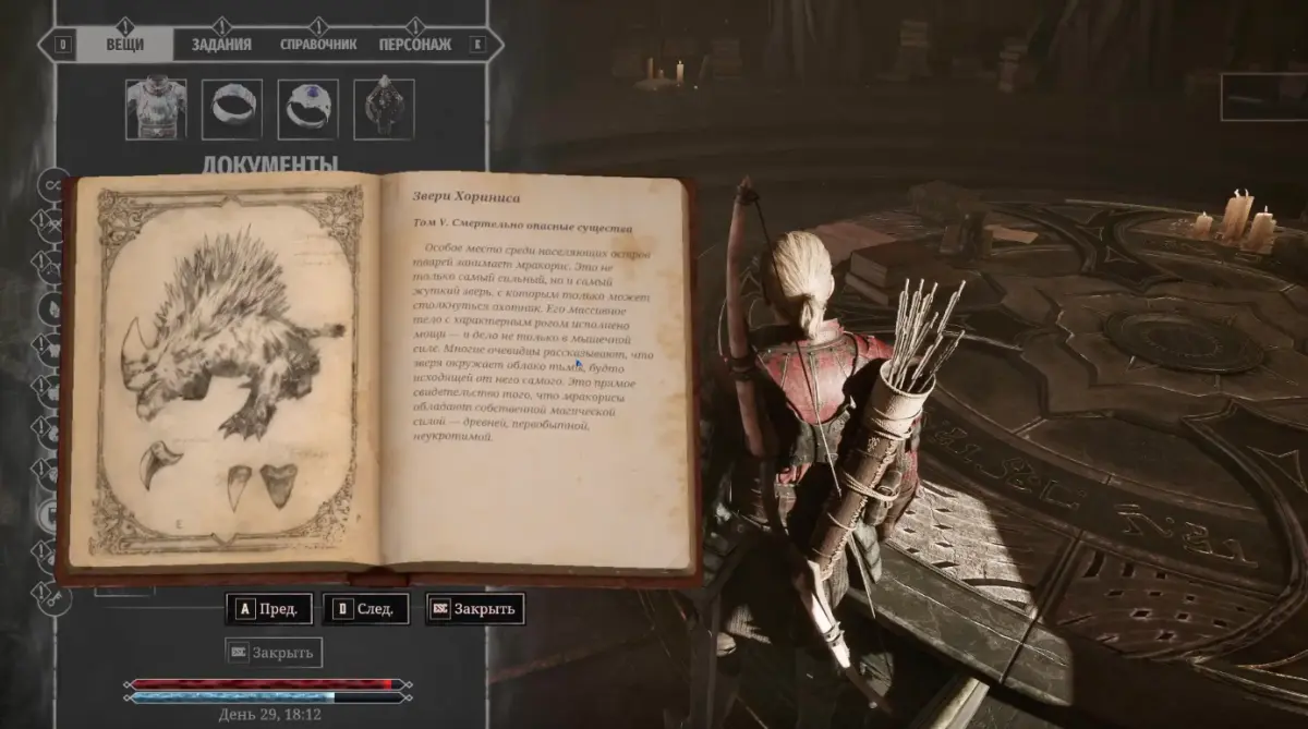 Все бестиарии в Gothic 1 Remake: где найти книги Звери Хориниса и кому их отдать